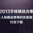 2021047期双色球字谜图谜总汇
